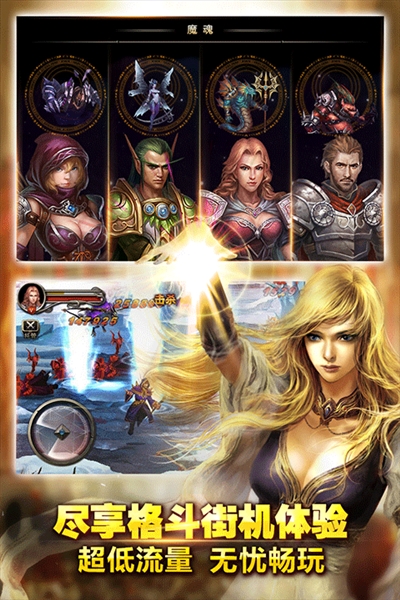 王者战魂当乐渠道服