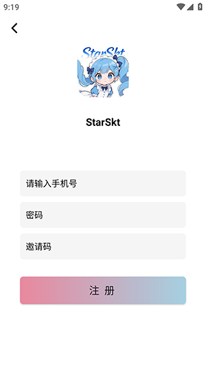 StarSkt星绘漫