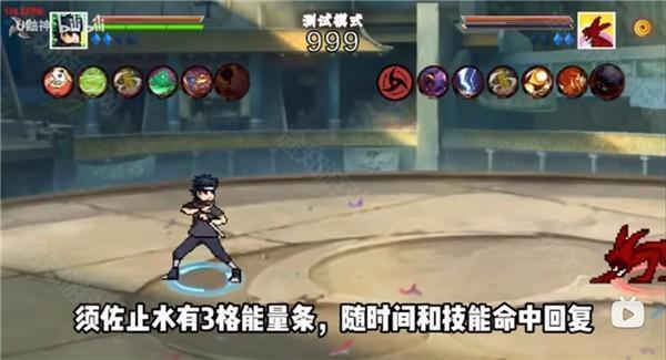 像素火影次世代