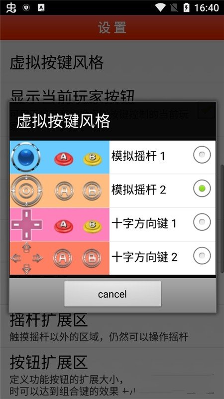FBN街机模拟器安卓最新版