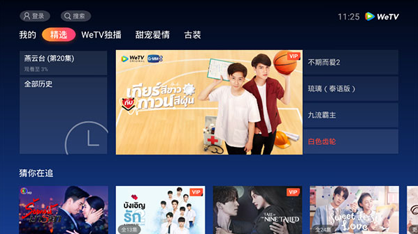 WeTV腾讯视频国际版下载安装