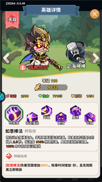 战力提升攻略配图5