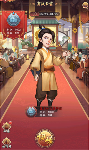 我是大东家魅族版图片5