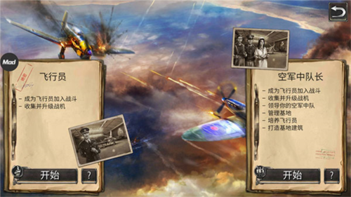战斗机二战怎么玩2