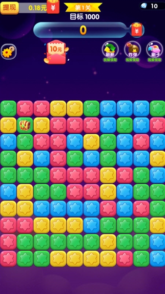 消除星星乐赚钱版