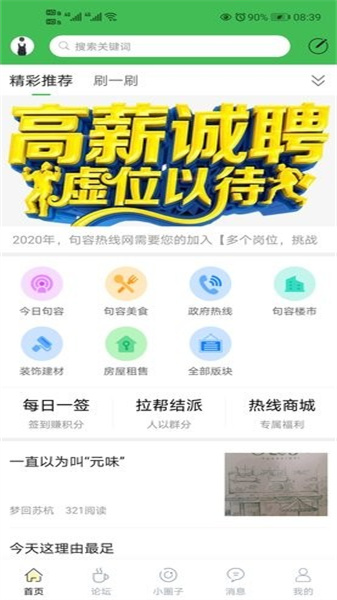 句容热线