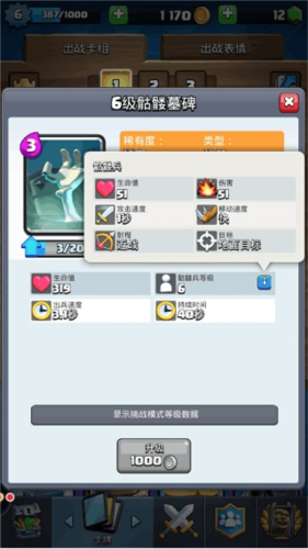 皇室战争私人服新手上分卡组推荐1