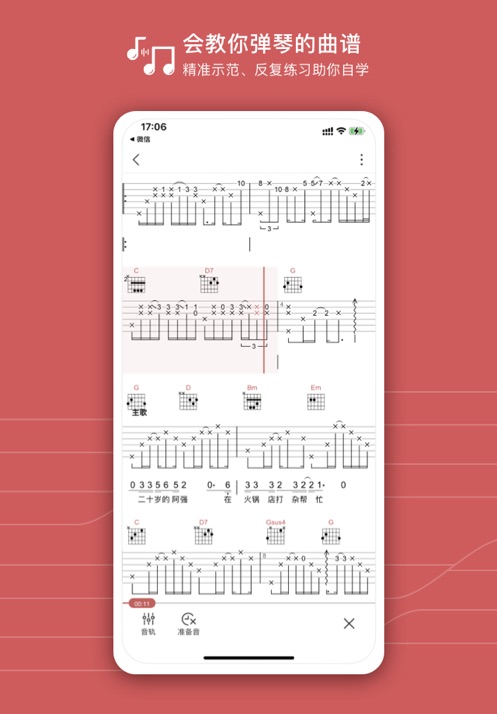 有谱么app最新免费版
