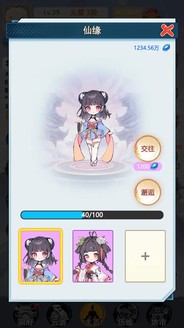 不一样的修仙家族