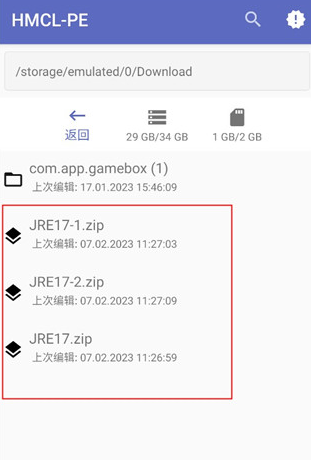 HMCL-PE手机版启动器最新版下载安装
