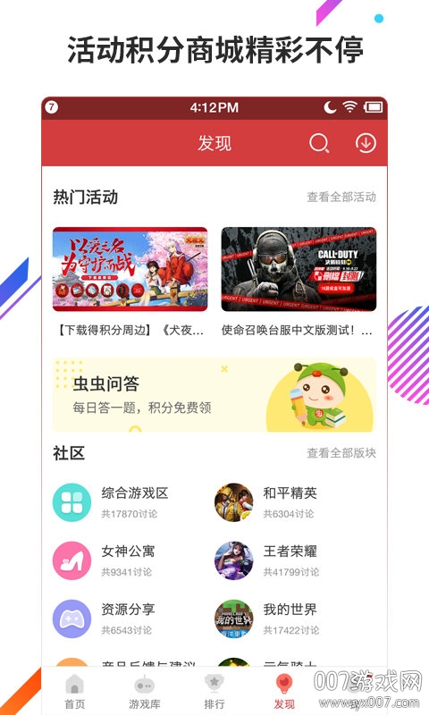 虫虫助手修改器最新安卓版