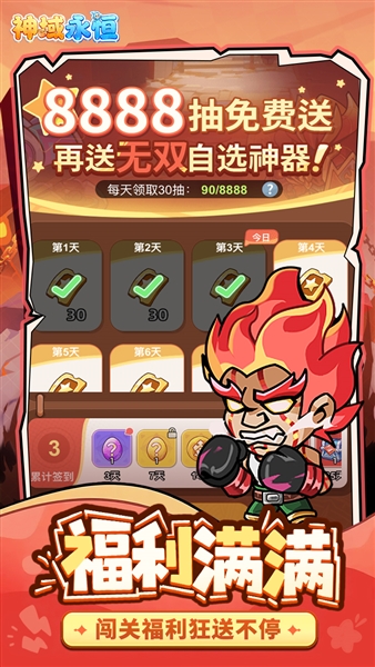 神域永恒官方版