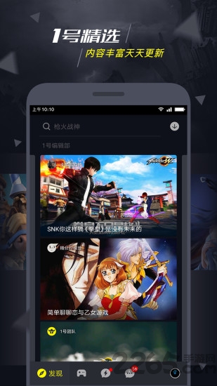 1号玩家游戏中心2026最新版