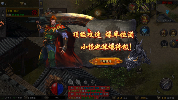 雷神战纪高爆版宣传图