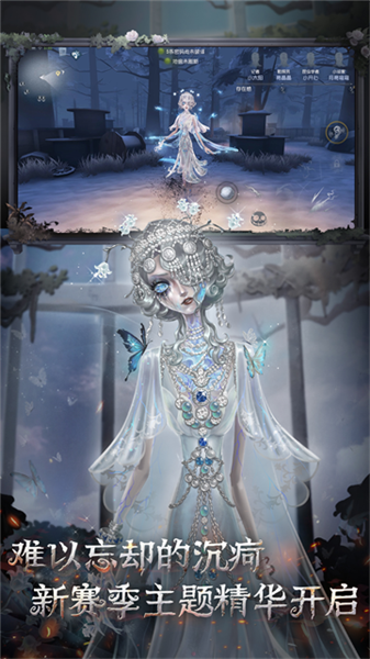 第五人格多酷版本