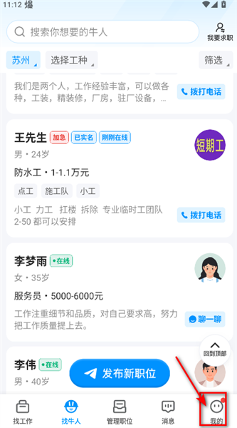 怎么注销账号配图1