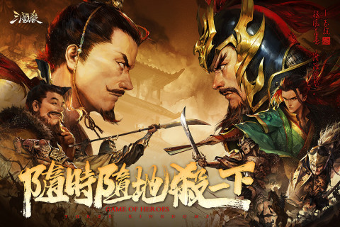 三国杀九游最新版本