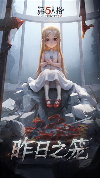 第五人格多酷版本