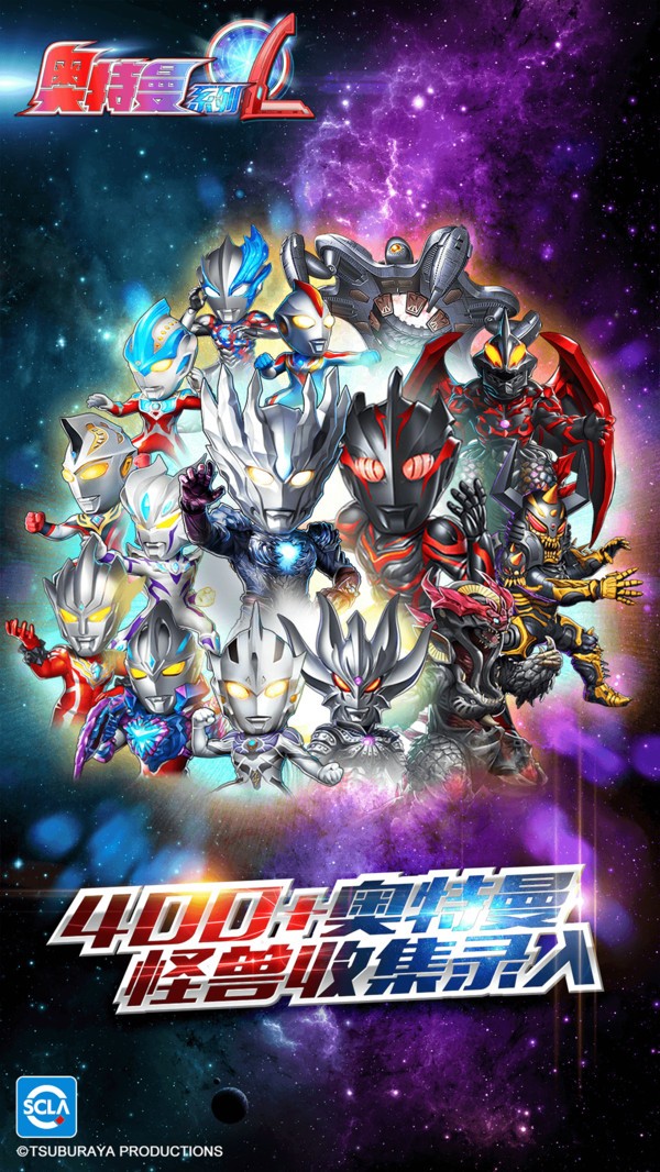 奥特曼系列OL内购免费版