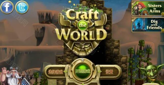 打造世界中文版