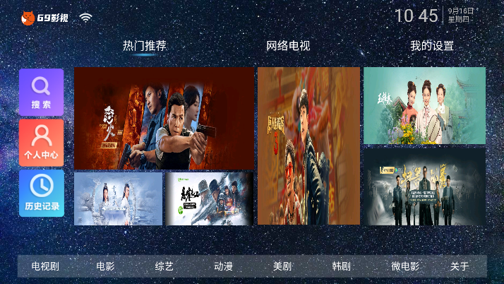 69影视2026最新版