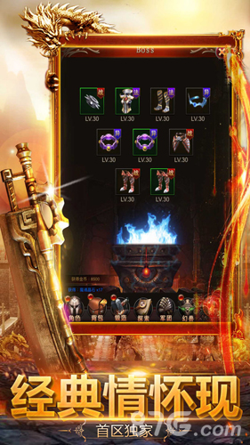 贪玩蓝月至尊返利版手游2026