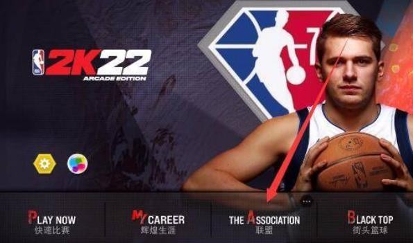 NBA2K22手游中文版