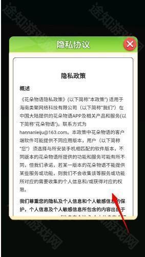 花朵物语红包版