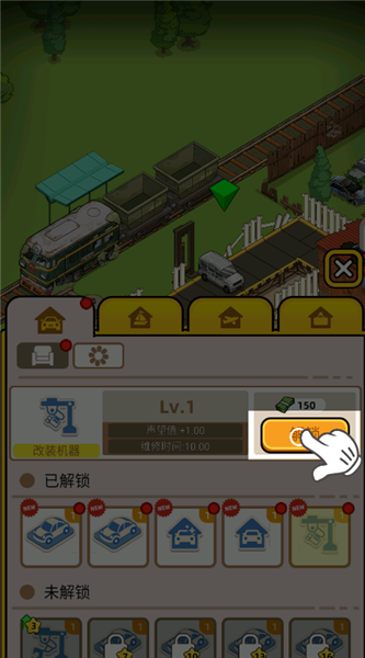 游戏怎么玩配图4