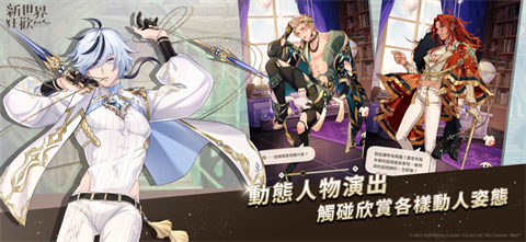 新世界狂欢蜜话全cg高清版