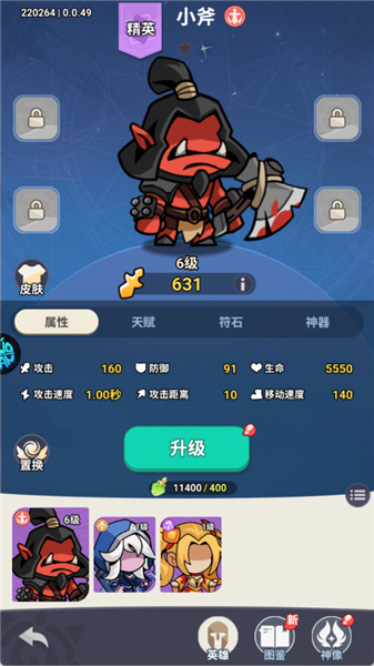 战力提升攻略配图1