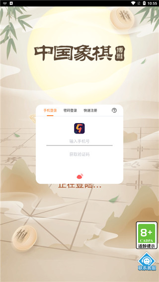 怎么加好友配图2