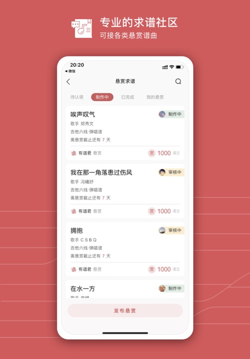 有谱么app最新免费版