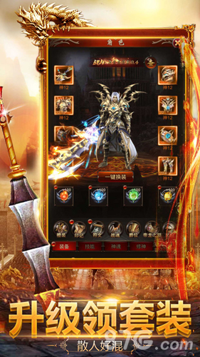 贪玩蓝月至尊返利版手游2026