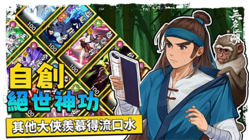 无名江湖国际服手游