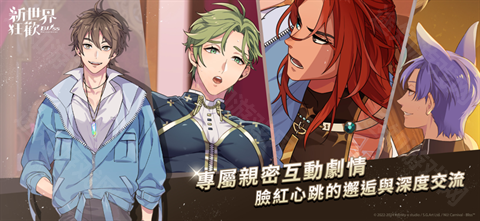 新世界狂欢蜜话全cg高清版