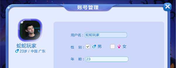 社交系统攻略配图5