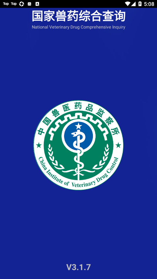 国家兽药综合查询