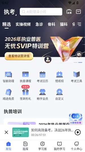 兽课网app官方版