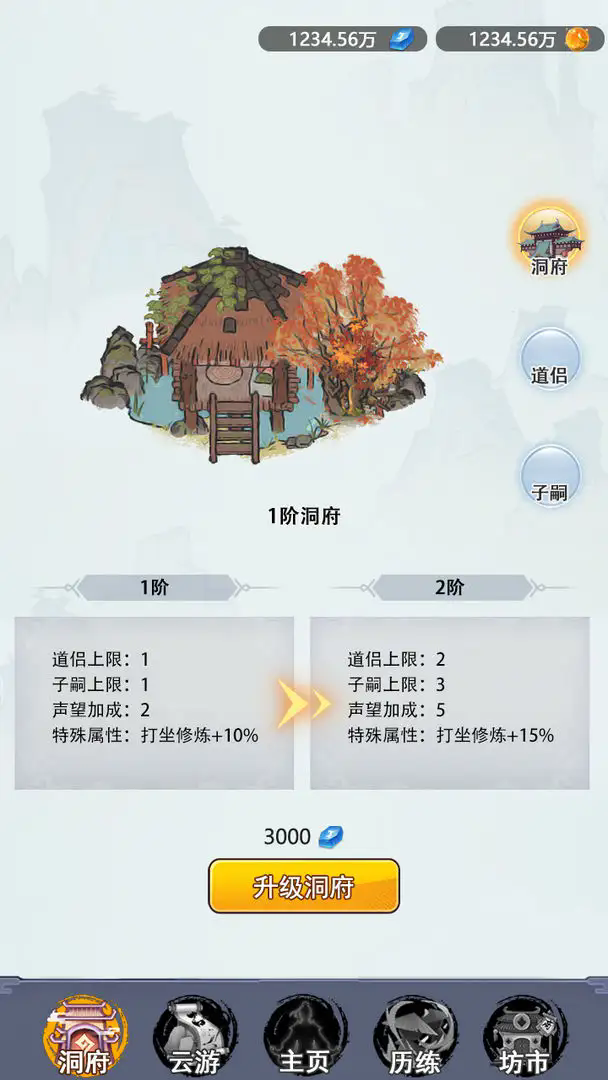 不一样的修仙家族