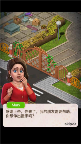 糖果庄园教程攻略1