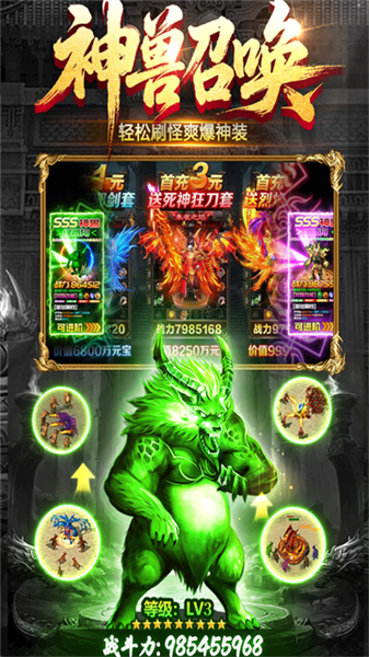 雷神战纪高爆版