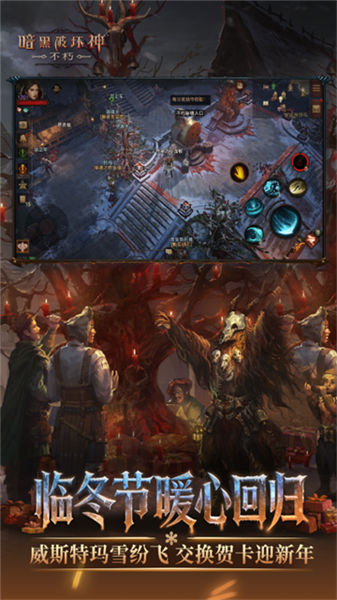 暗黑破坏神不朽欧服