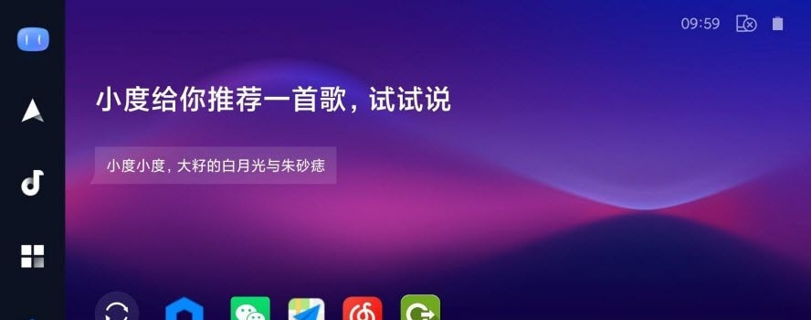 百度CarLife+最新版