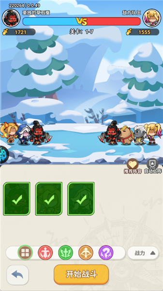 战力提升攻略配图6