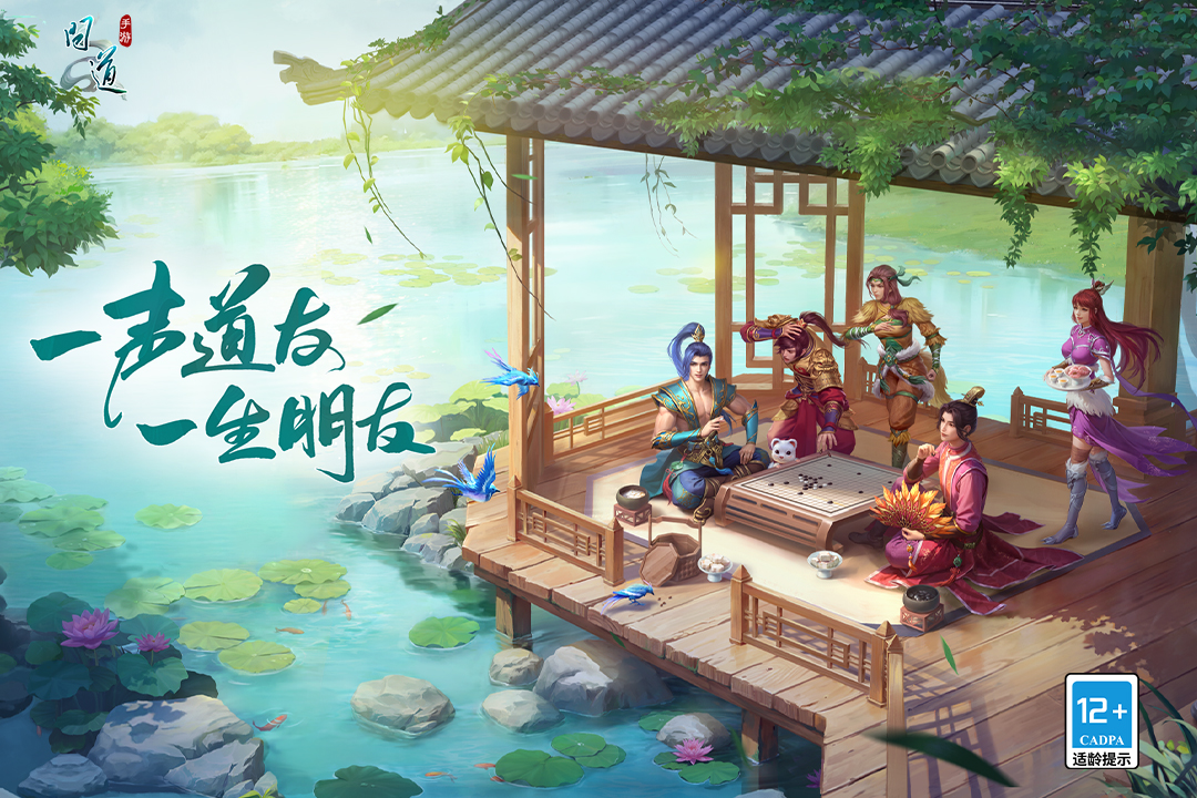 问道手游雷霆官方客户端