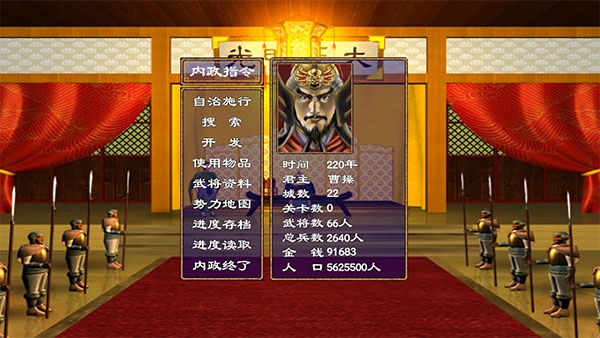 三国群英荟萃单机版