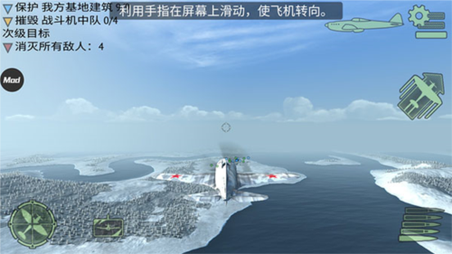 战斗机二战怎么玩6