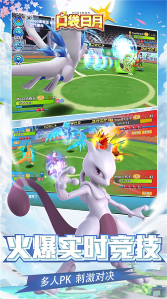 口袋日月vivo客户端