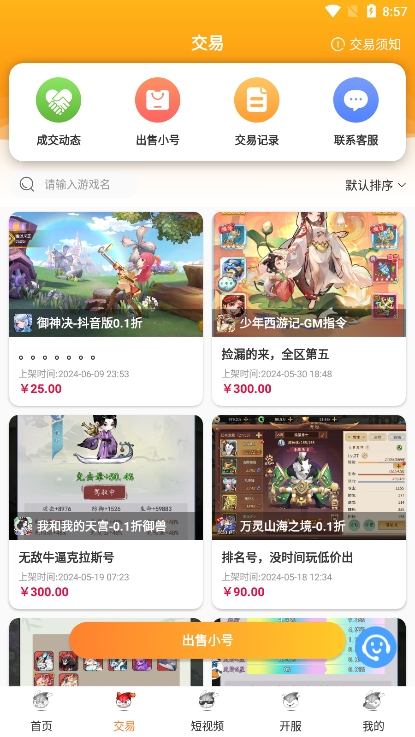 氓兔游戏app官方版